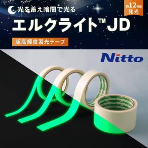 超高輝度蓄光テープ JIS JD規格 50mmX5M 日東エルマテリアル｜itostore