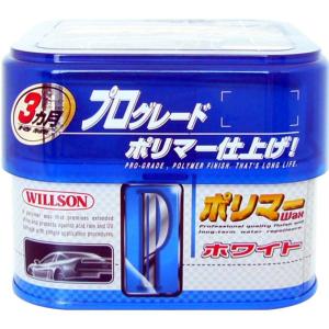 ウィルソン(WILLSON) コーテイング剤 ポリマーワックス ホワイト車用 01163 HTRC3｜itostore