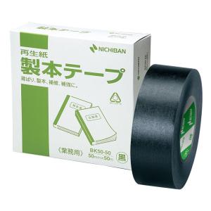 ニチバン 製本テープ 50mm×50m巻 BK-50506 業務用 黒｜itostore