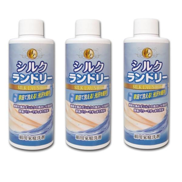 絹用家庭洗剤 シルクランドリー 200ml 3本セット