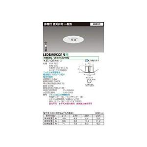 低天井用埋込LED非常灯専用形 LEDEM09221N 施設・屋外照明 東芝ライテック 一般形埋込LEDEM09221N