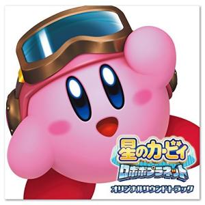 星のカービィ ロボボプラネット オリジナルサウンドトラック