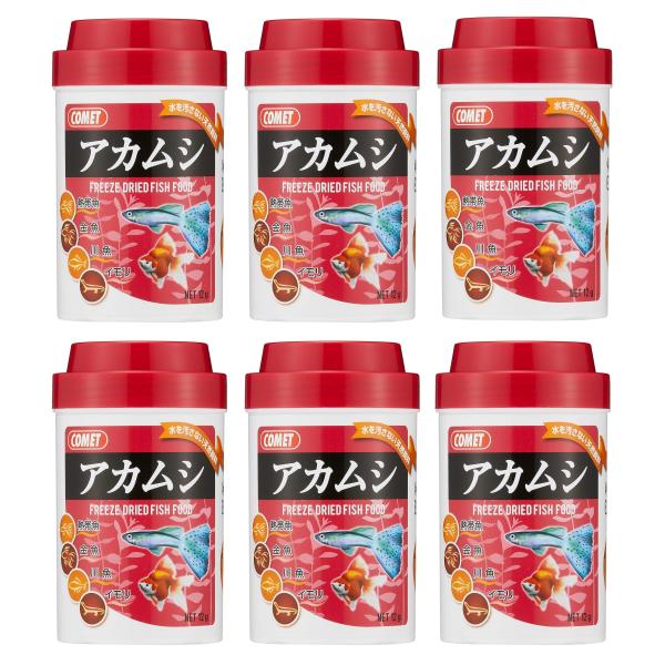 【メーカー直販】コメット【6個セット】【消化吸収抜群なソフトタイプ】アカムシ12グラム
