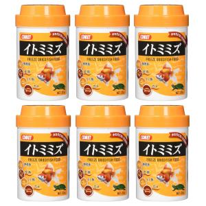 【メーカー直販】コメット【6個セット】【新鮮なイトミミズをフリーズドライ】イトミミズ22グラム