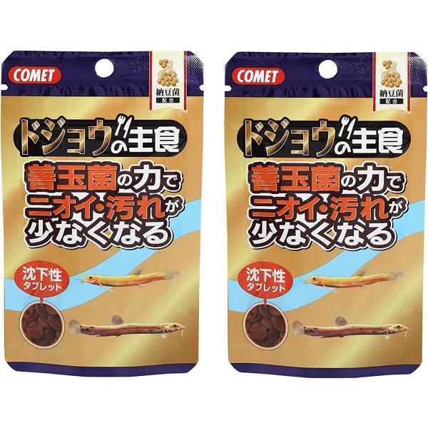 【メーカー直販】コメット【2個セット】【沈むタブレットタイプの餌】ドジョウの主食納豆菌15グラム