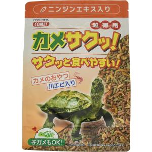 【メーカー直販】コメット【大好物川エビミックスのカメのエサ】超徳用カメサクッ! 300グラム
