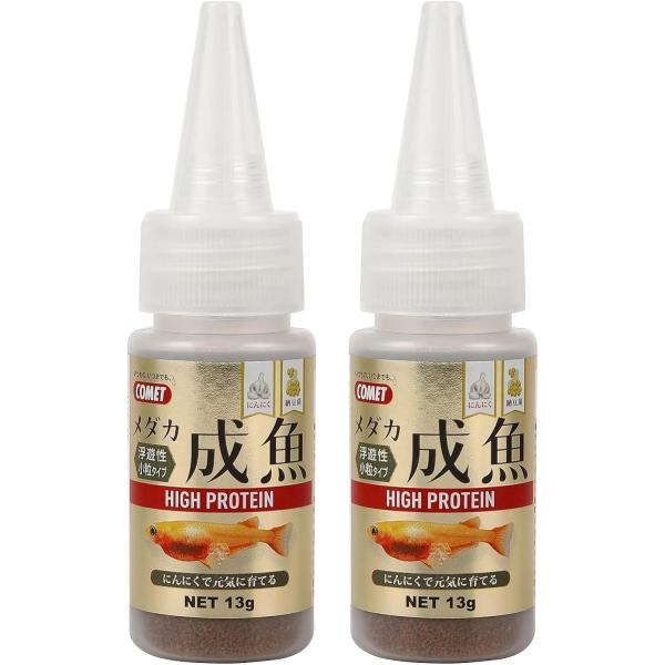 【メーカー直販】コメット【2本セット】【成長期から産卵期に最適】メダカ成魚高たんぱく13グラム