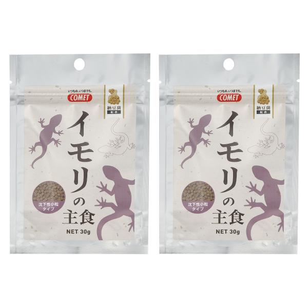 【新商品】【メーカー直販】コメット【2個セット】【沈下性の小粒タイプ】イモリの主食納豆菌30グラム