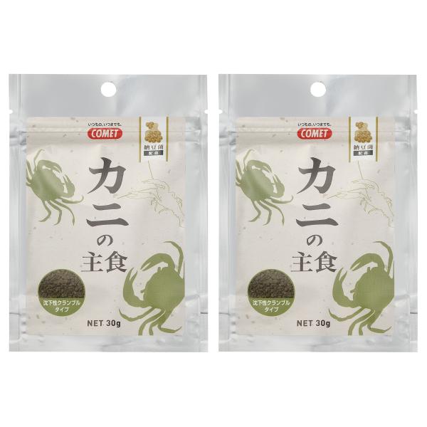 【新商品】【メーカー直販】コメット【2個セット】【沈下性のクランブルタイプ】カニの主食 40グラム