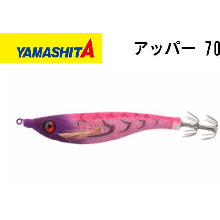 セール ヤマシタ (YAMARIA) アッパー70 005 パイロットピーチ