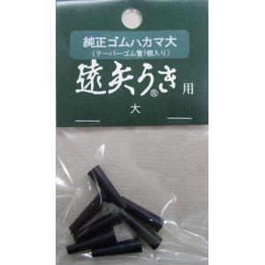 遠矢ウキ【超遠投小用 特太45トップ】クリックポスト・宅急便