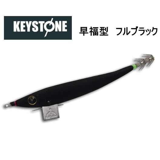 キーストン（keystone)早福型　Ｍ号　無発光　フルブラック  エサ巻きスッテ、餌巻きスッテ