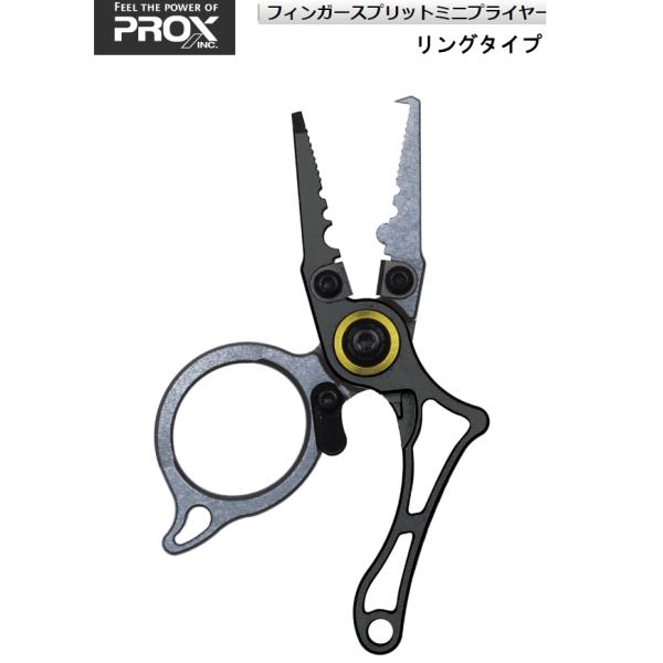 プロックス フィンガースプリットミニプライヤー リングタイプ PX162RKG