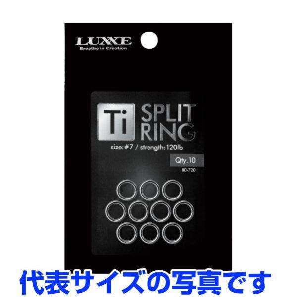 ラグゼ Ti スプリットリング  チタンスプリットリング ＃4