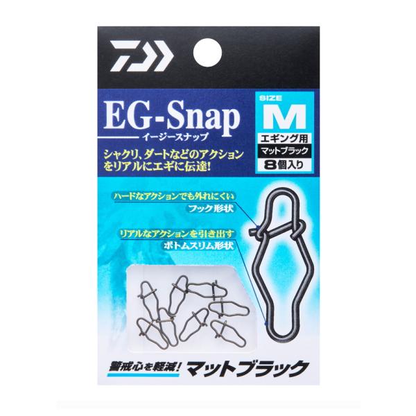 ダイワ(Daiwa) イージースナップ EG-SNAP M マットブラック エギ用