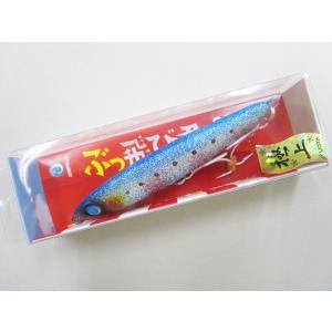 ジャンプライズ ぶっ飛び君 95S 極上 極リアルイワシ 魚矢オリジナル｜itoturi-shop