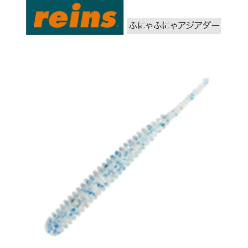 レイン ふにゃふにゃアジアダー 158 必殺イワシ