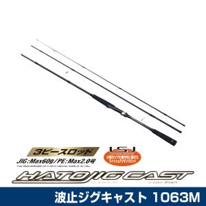 送料無料)ベーシックギア/BasicGear ショアジグゲーム