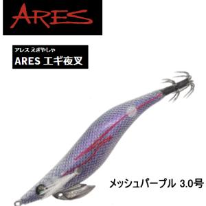 宇崎日新 スクイッドマニア×アレス 限定コラボカラー ワイルドチェイス