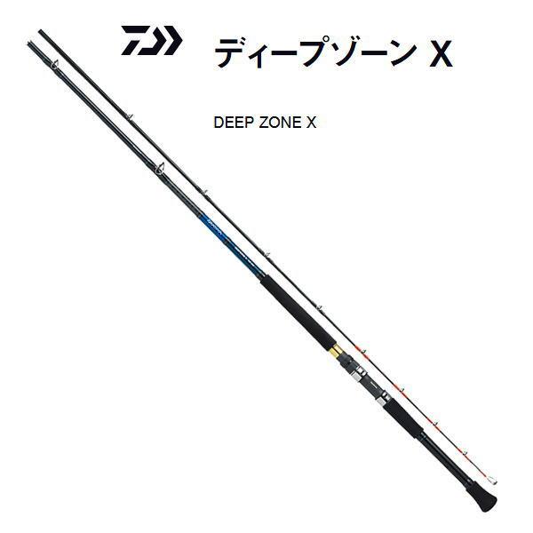 ダイワ ディープゾーンＸ　１２０−２４０ 沖メバル・ソイ・ヤナギノマイ・タラ・マス・ホッケ・アキアジ...