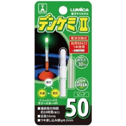 ルミカ(日本化学発光)A05015 デンケミII50 グリーン サイズ:7.6×50ｍｍ