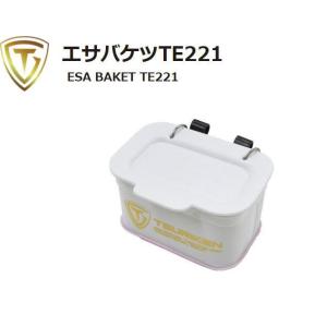 釣研　エサバケツTE221　Sサイズ　ESA BAKET TE221