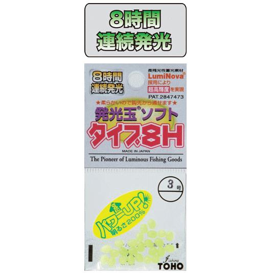 東邦産業/ＴＯＨＯ/発光玉ソフトタイプ8H　グリーン　真鯛　マダイ他 【寒ブリ】