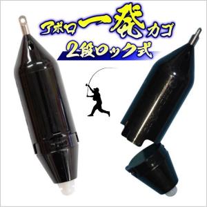 アポロ一発カゴ 10〜12号 カゴ釣り コマセカゴ　サニー商事  ガルフマン カゴ釣り 遠投カゴ