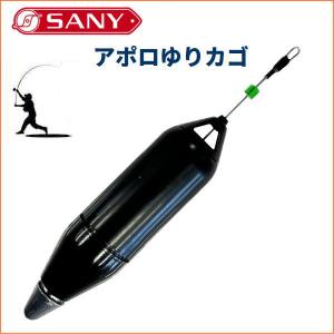 アポロゆりカゴ 8〜12号 カゴ釣り コマセカゴ サニー商事