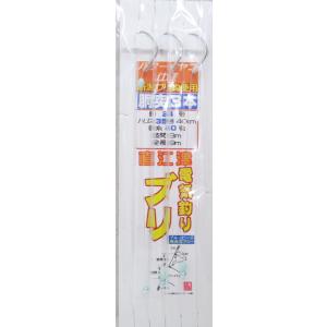 日本海 ブリ狙い　電気釣り　直江津ブリ仕掛け 胴突き3本 ハリス35号 【寒ブリ】