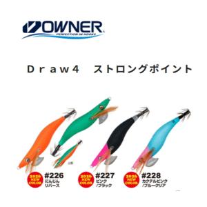 ED-2.5S Draw4 ストロングポイント 2.5号