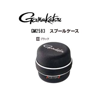 がまかつ GM2583 スプールケース 80 ブラック
