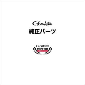 Gamakatsu（がまかつ） がまかつがま磯 センティオ 尻栓パーツ
