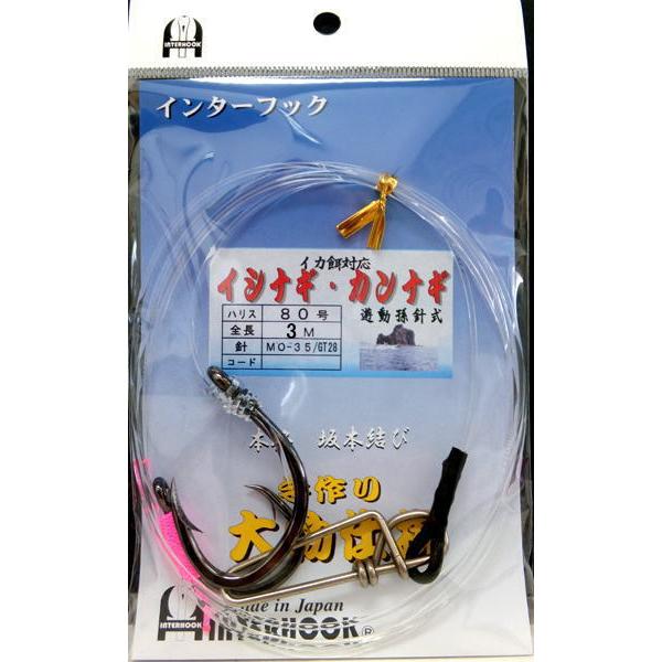 インターフック　大物仕掛　イシナギ　カンナギ　イカ餌対応 ハリス80号3ｍ