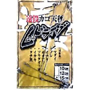 遠投カゴ天秤Lドライブ10cm　遠投カゴ釣り　天秤