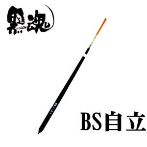 キザクラ 黒魂 BS自立 3B