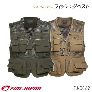 フィッシングベスト Mサイズ  FJ-D169 ファインジャパン FINE JAPAN 男女兼用 釣り メッシュ カメラマン  ポケット 軽量