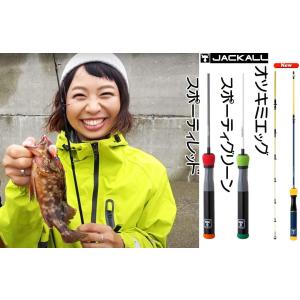 ジャッカル エッグアーム ショーティ 55cm JACKALL EGG ARM