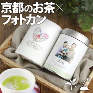 出産内祝い 写真 名入れ お茶フォトカン ラベルA/宇治茶1本&ガーゼタオル1点  伊藤茶園 両親 祖父母 誕生日 プレゼント ギフト