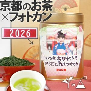 父の日 誕生日プレゼント 写真入り メッセージ お茶フォトカン ラベルE/緑茶1本  伊藤茶園 両親 祖父母 ギフト