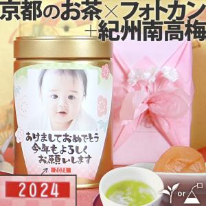 誕生日プレゼント 写真入り メッセージ お茶【送料無料】フォトカン ラベルE(選べるメッセージ)/緑茶1本&紀州大粒はちみつ梅干し [RE2U1]　伊藤茶園 水出し｜itouchaen