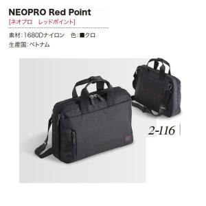 NEOPRO RED POINT【2-116】ブリーフ｜itouhei