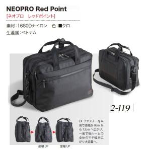 NEOPRO RED POINT【2-119】EXトラベルブリーフ｜itouhei