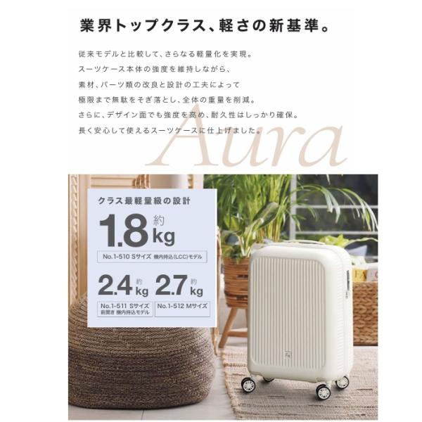 2026FREQUENTER　Aura 【1-512】4輪キャリー