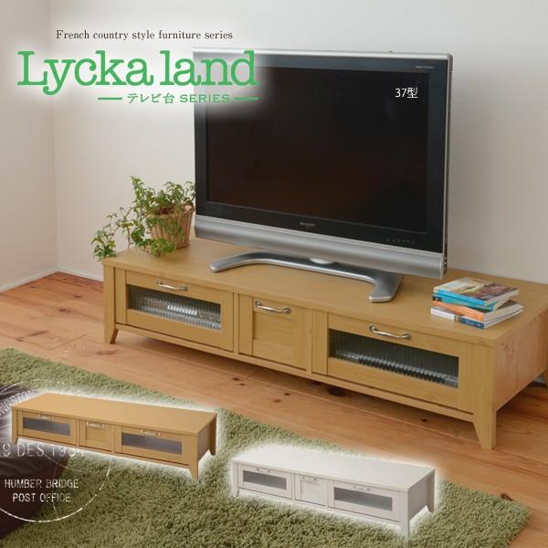 Lycka　land　テレビ台　145cm幅