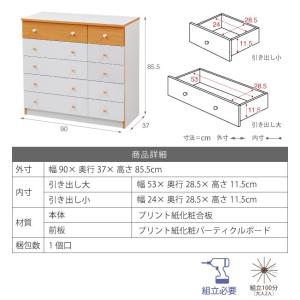 チェスト タンス 5段 幅90 ワイドチェスト...の詳細画像5
