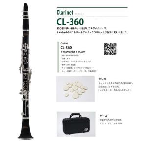 Soleil クラリネット SCL-1〔B♭〕単品〔専用ケース、その他付属品付き