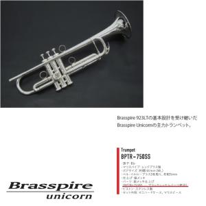 【unicorn】トランペットBPTR-750BS｜itouhei