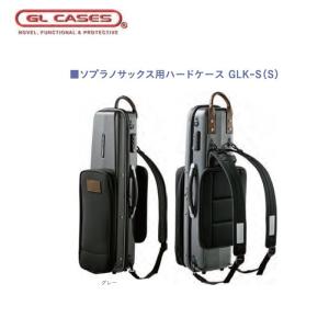 GL CASES GLK-S (S) グレー ソプラノサックス用ハードケース 軽量