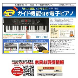 クマザキエイム ガイド機能付き 電子ピアノ Retro Sound キーボード KB